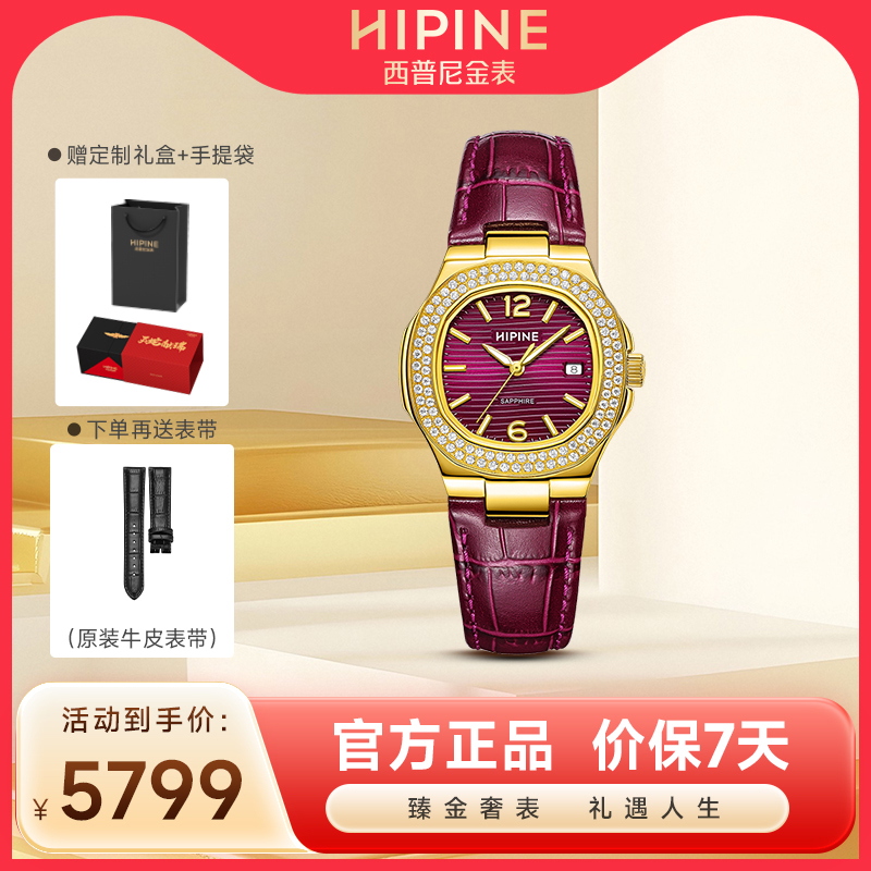 西普尼新款金表女士足金手表