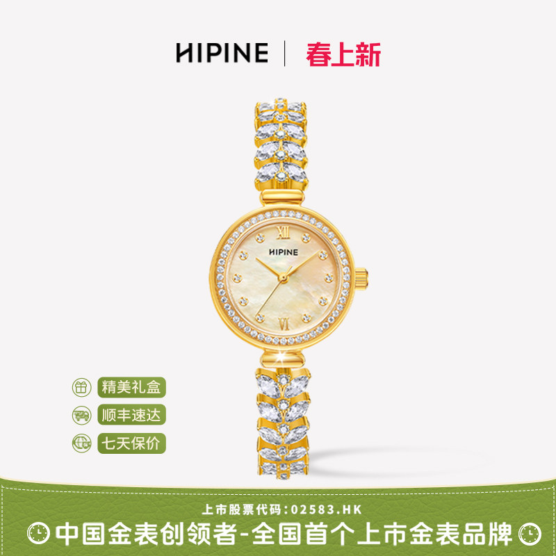 HIPINE西普尼999足金手表女时尚金穗子手链石英表盘芯情人节礼物