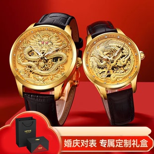 HIPINE西普尼婚庆吉时系列999足金龙凤面情侣对表机械手表礼物
