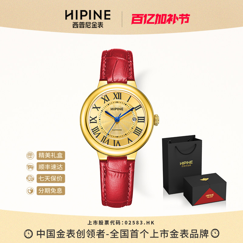 HIPINE西普尼金表999纯金女金气球轻奢时尚石英情侣手表生日礼物