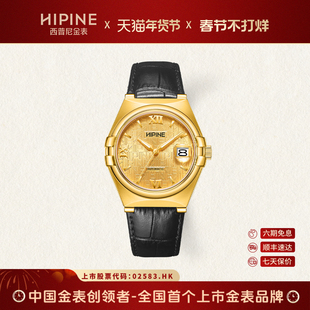 HIPINE西普尼黄金999手表女进口机芯防水石英表盘腕表生日礼物