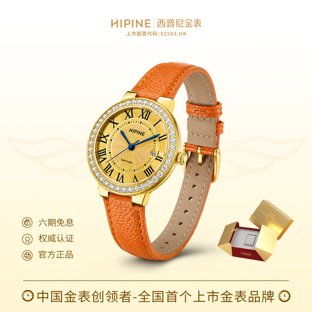 HIPINE西普尼金气球金表999足金女复古时尚罗马腕表石英生日礼物