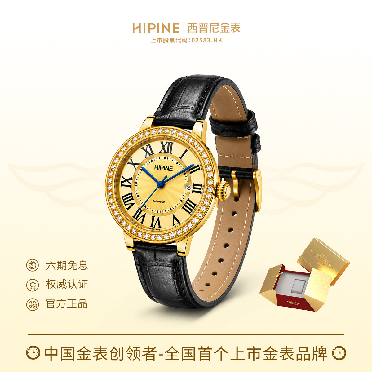 HIPINE西普尼金气球金表999足金复古罗马石英圆盘手表男生日礼物