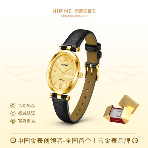 HIPINE西普尼小金豆999足金手表