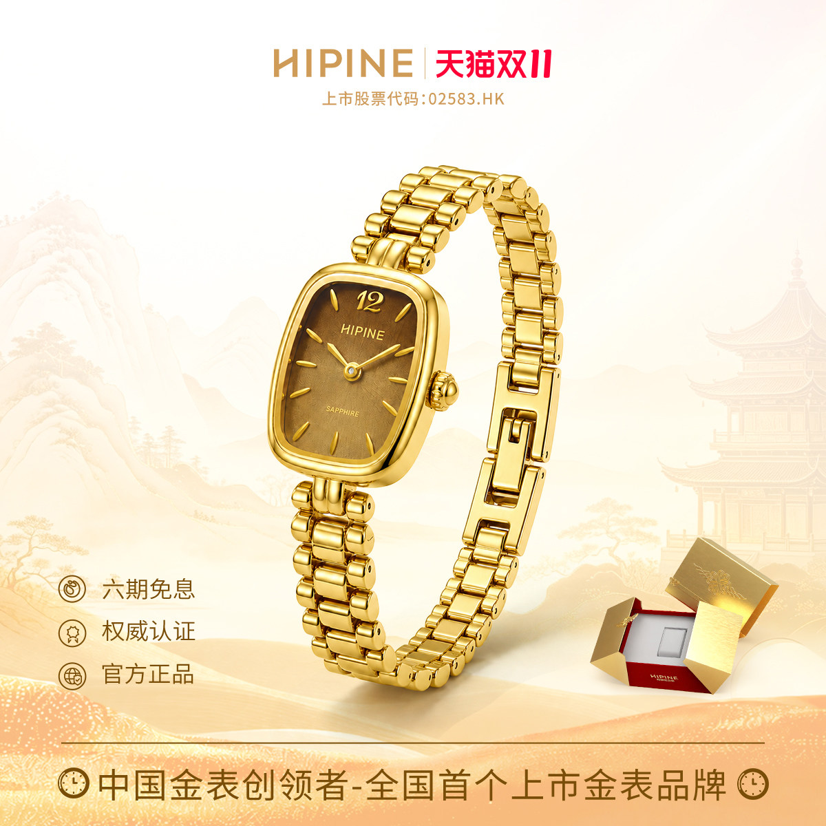 HIPINE西普尼金可可金表999纯金女士防水黄金手表生日礼物