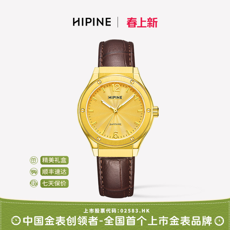 HIPINE西普尼999足金手表女款防水石英夜光手表送女士生日礼物