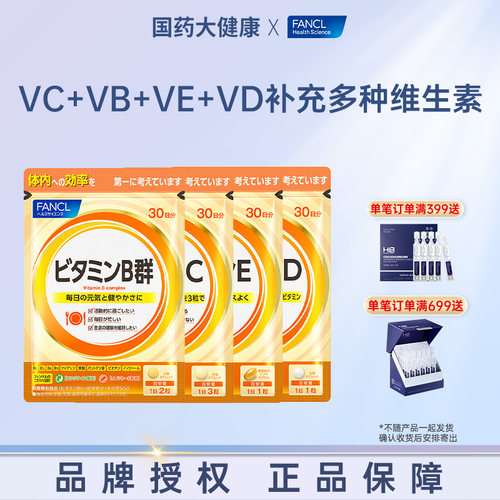 日本fanclvbvcvevd生物素