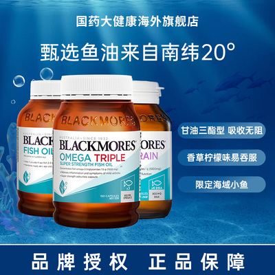 澳佳宝原味鱼油无腥味鱼油DHA