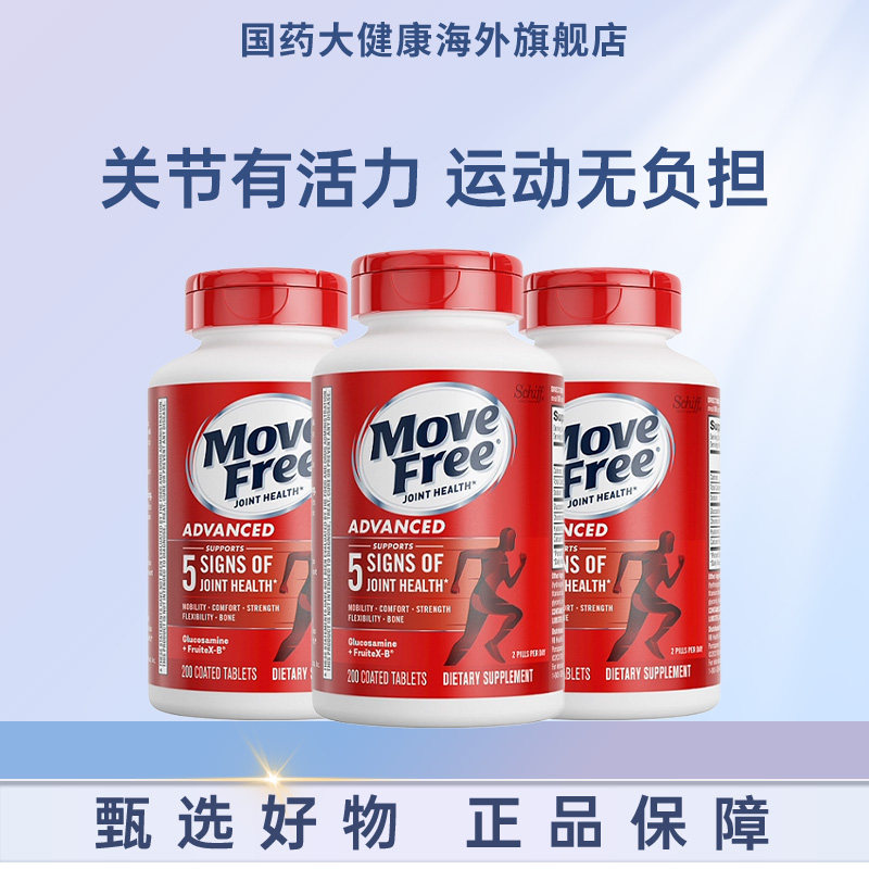 益节氨糖软骨素红瓶200粒