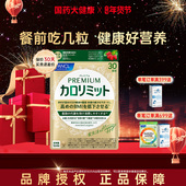 FANCL金装 热控片120粒黑姜精华成分升级乐享大餐女性身材管理