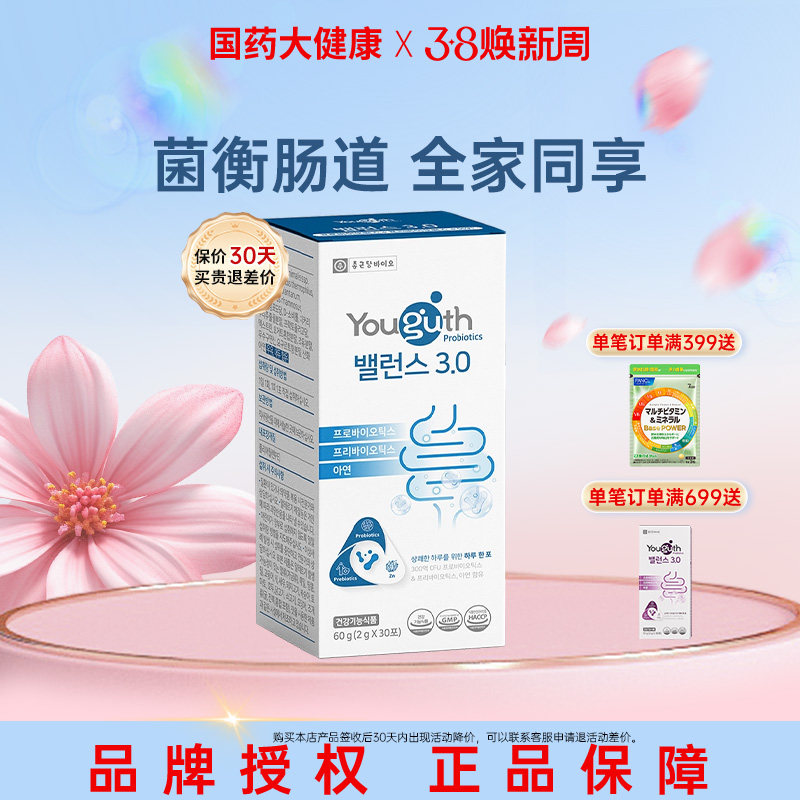 钟根堂补锌肠道益生菌大人成人女性韩国进口益生菌粉嗯嗯顺畅