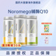 Noromega挪威进口诺美嘉辅酶q10胶囊心脏脑血管高阶PQQ奶蓟草护肝