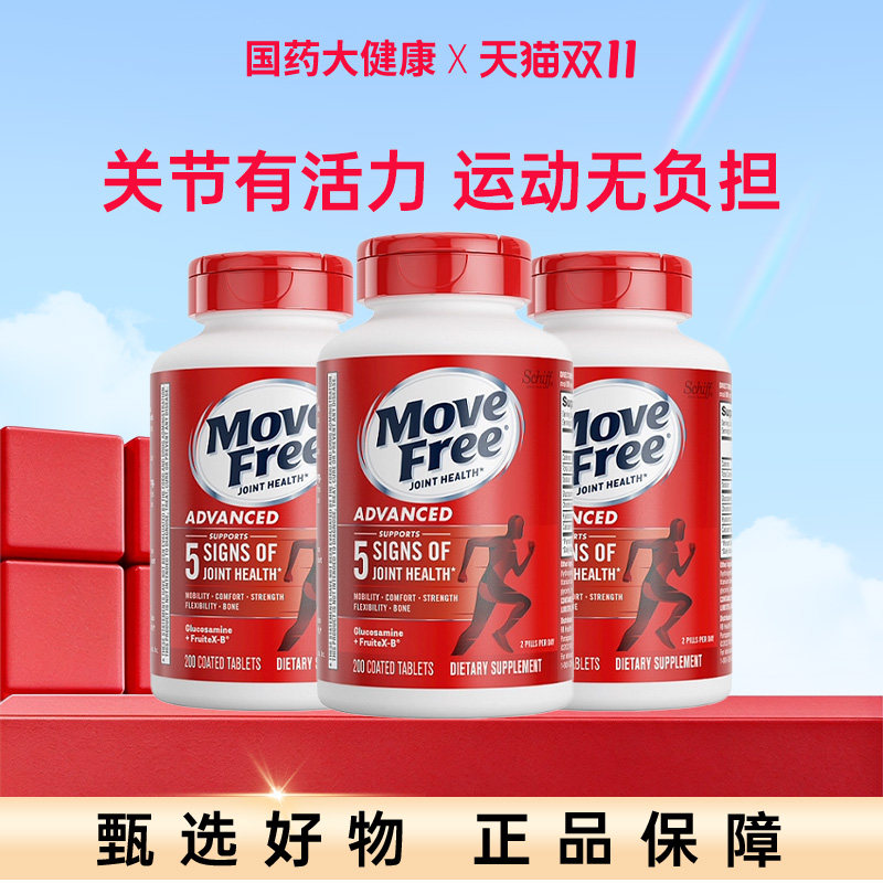 益节氨糖软骨素红瓶200粒