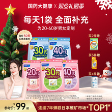 FANCL女性20-60岁复合维生素综合每日营养包男士多种VB族芳珂30代