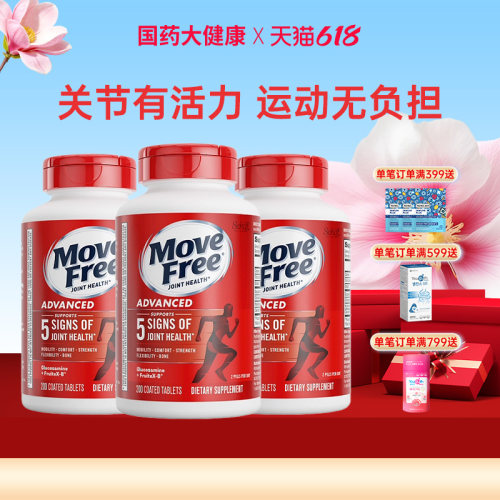 益节氨糖软骨素红瓶200粒