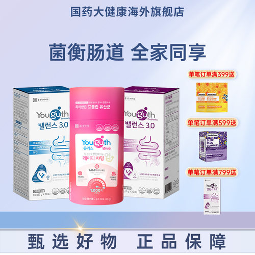 钟根堂优固适成人益生菌