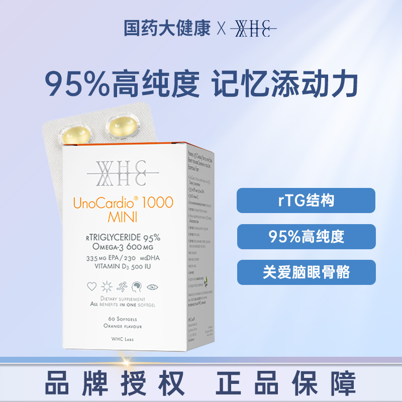 WHC小金蛋高纯度鱼油60粒