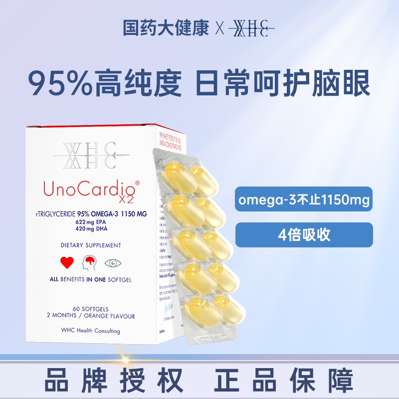WHC小红帽95%深海鱼油