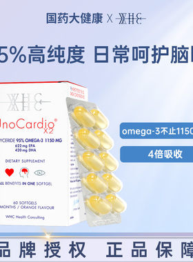WHC小红帽深海鱼油胶囊rTG结构95%高纯度Omega3呵护眼脑成人