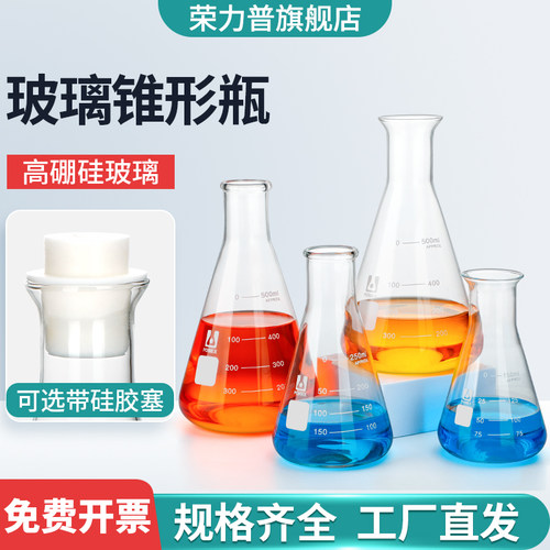 玻璃锥形瓶直口大口加厚高硼硅