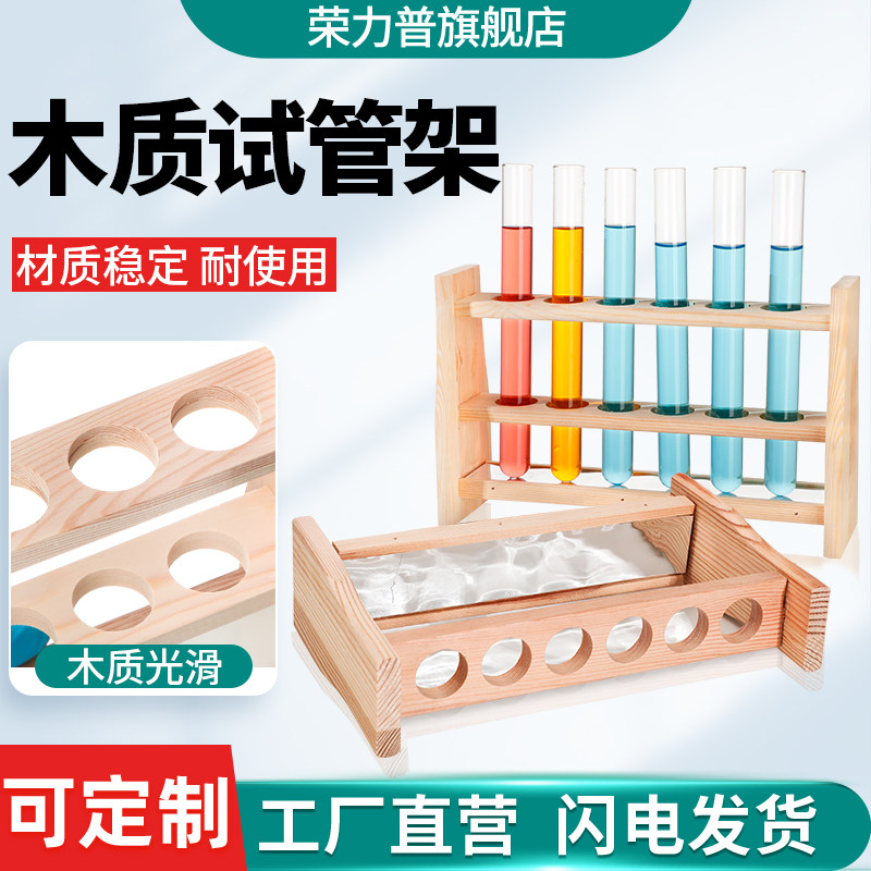 实验室木质比色管架离心管架图片