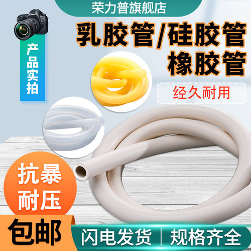 橡胶乳胶硅胶管优质选材