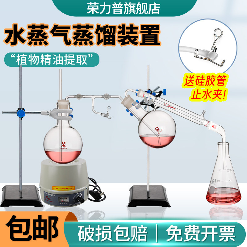 水蒸气蒸馏装置植物精油有机提取图片