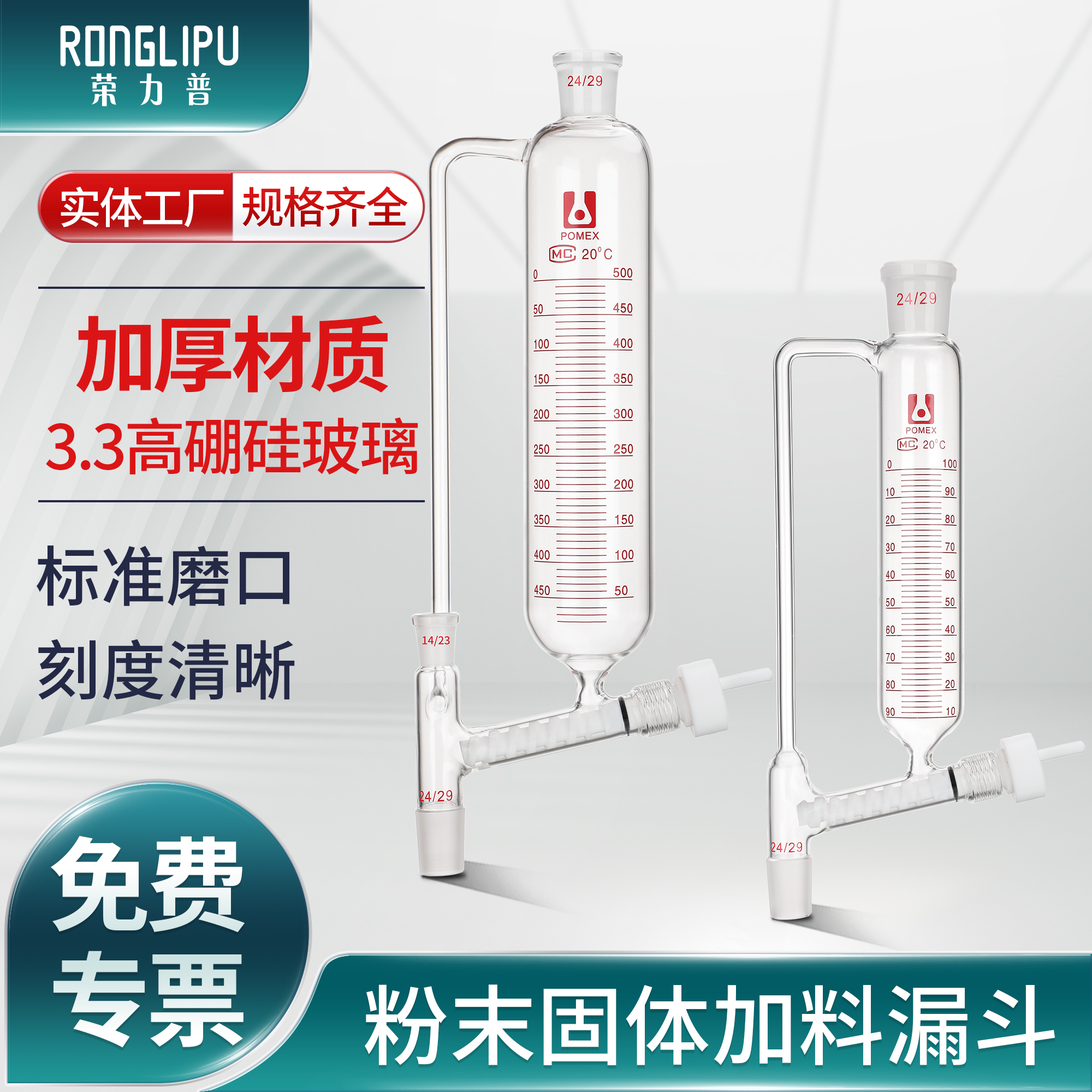 POMEX筒型粉末固体加料漏斗定制