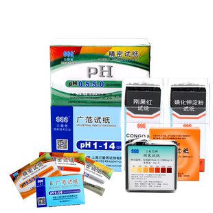 三爱思ph试纸广泛PH1-14溶液酸碱性测试高精度碘化钾刚果红实验室测酸碱度精密试纸