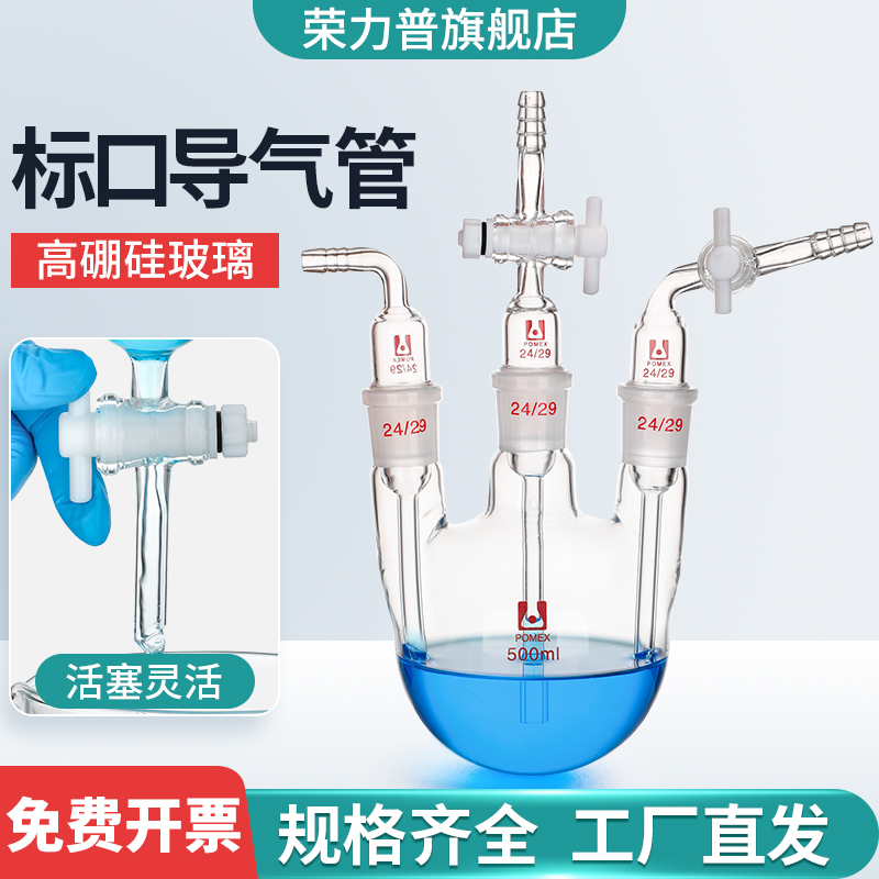 荣力普标口导气管活塞灵活