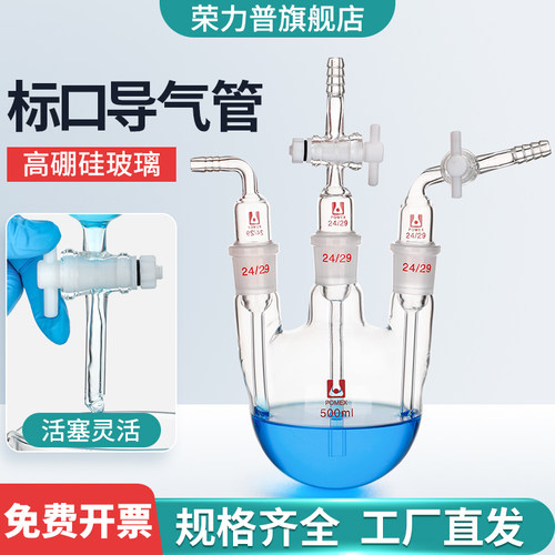 荣力普标口导气管活塞灵活