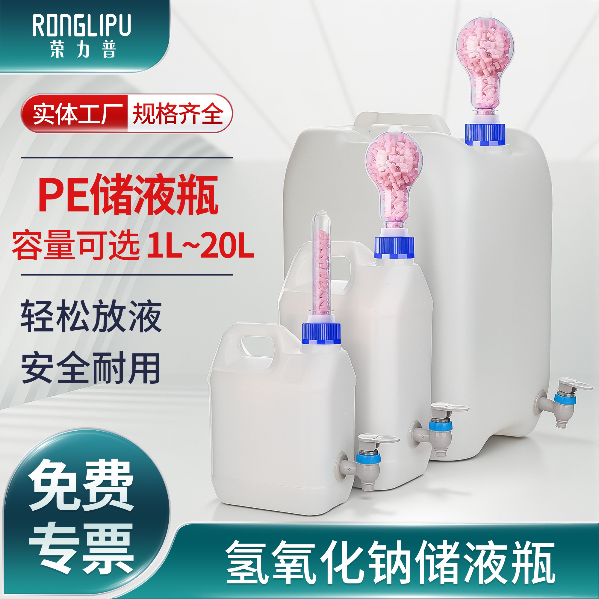 氢氧化钠储液瓶储存瓶筒桶塑料专业溶液储存装置钠石灰干燥管贮存滴定瓶试剂瓶吸附二氧化碳PE聚乙烯过滤透气