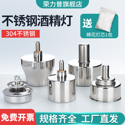 荣力普不锈钢防爆酒精灯家用玻璃酒精灯艾灸手工牙科围炉煮茶金属加热小火锅三脚架石棉网实验室用器材