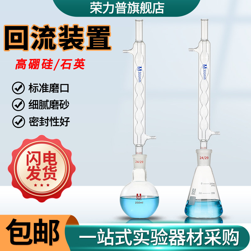 玻璃石英球形冷凝回流装置重铬酸盐法测定器cod回流冷凝器装置250