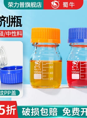 蜀牛蓝盖gl45试剂瓶高硼硅广口瓶gl80丝口瓶棕色玻璃蓝盖瓶螺口实验室样品瓶100/250/500ml/2l/5l刻度密封瓶