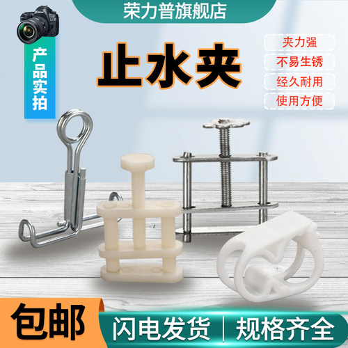 弹簧止水夹螺丝霍夫曼皮管乳胶