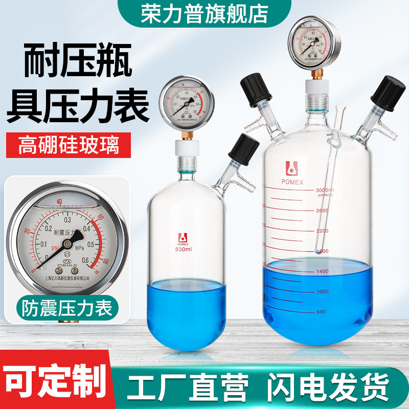 厚壁高真空耐压瓶具内螺纹口缓冲瓶 负压瓶 压力瓶密封瓶 实验室