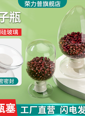 种子瓶锥形鸡心瓶化工样品瓶展示瓶陈列瓶取样瓶125/250/500ml毫升实验室用玻璃仪器