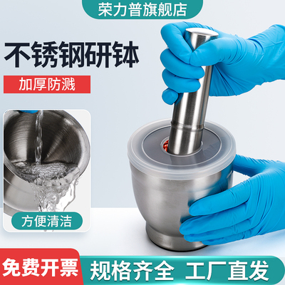 荣力普不锈钢研钵加厚防溅