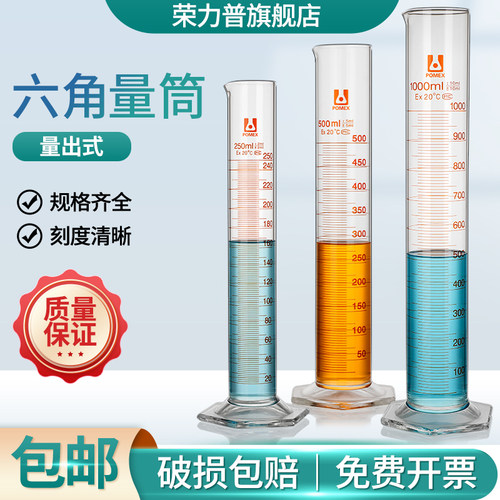 北玻博美A级六角玻璃量筒桶量出式量桶100/250/500/1000/2000ml实验室量筒