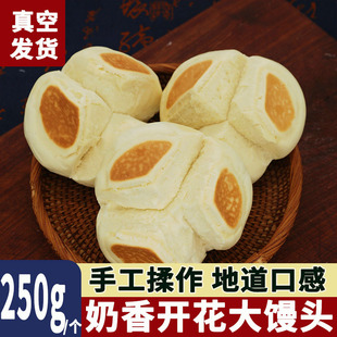 奶香开花馒头山东大馒头花饽饽手工即食早餐杂粮馒头老面馍馍