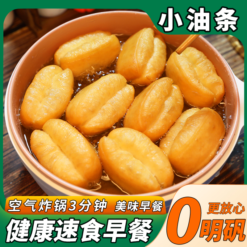 小胖子油条半成品早餐家用速食