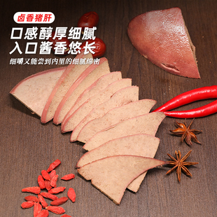 谷香仁卤味猪肝熟食现卤下酒菜开袋即食原切鲜猪肝真空包装菜肴