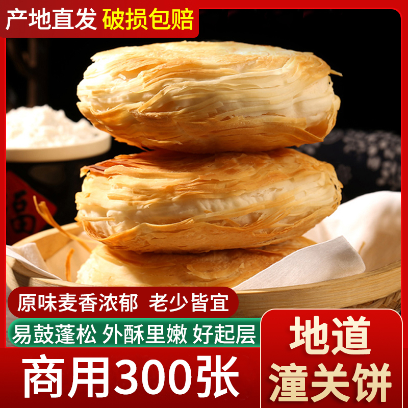 潼关肉夹馍谷香仁酥脆