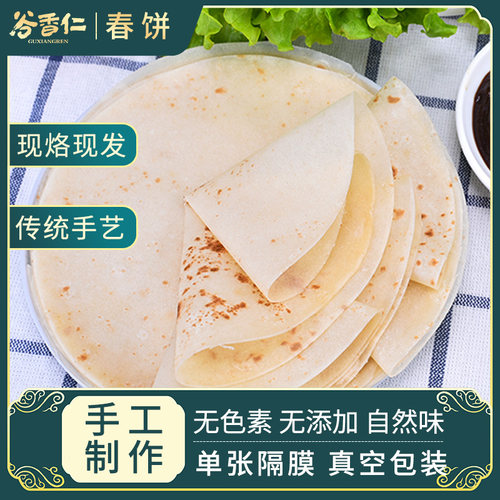 谷香仁山东春饼包装薄饼
