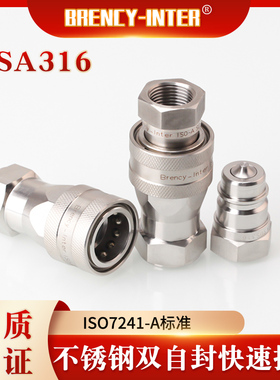 brencyinter不锈钢316L高压KSA316双自封耐腐蚀快速接头