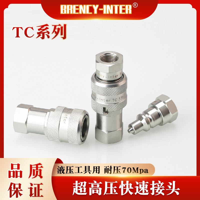 超高压千斤顶油管72mpa双自封