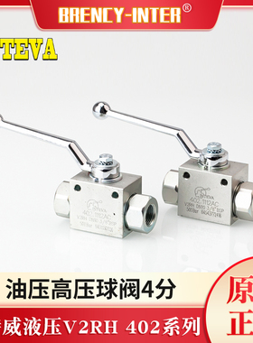 原装进口西班牙INTEVA因特威液压V2RH 402系列油压高压球阀4分