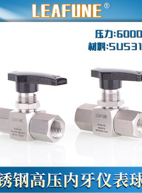 利丰尼LEAFUNE不锈钢SUS316L高压6000psi迷你型内螺纹仪表球阀