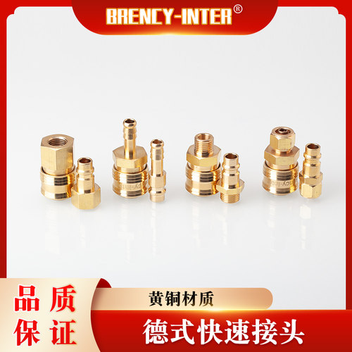 欧标德式黄铜内牙外牙PU气管快速连接